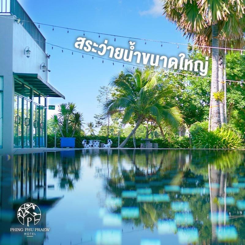 Baanphingphupraew Resort Cha-Am Exterior photo