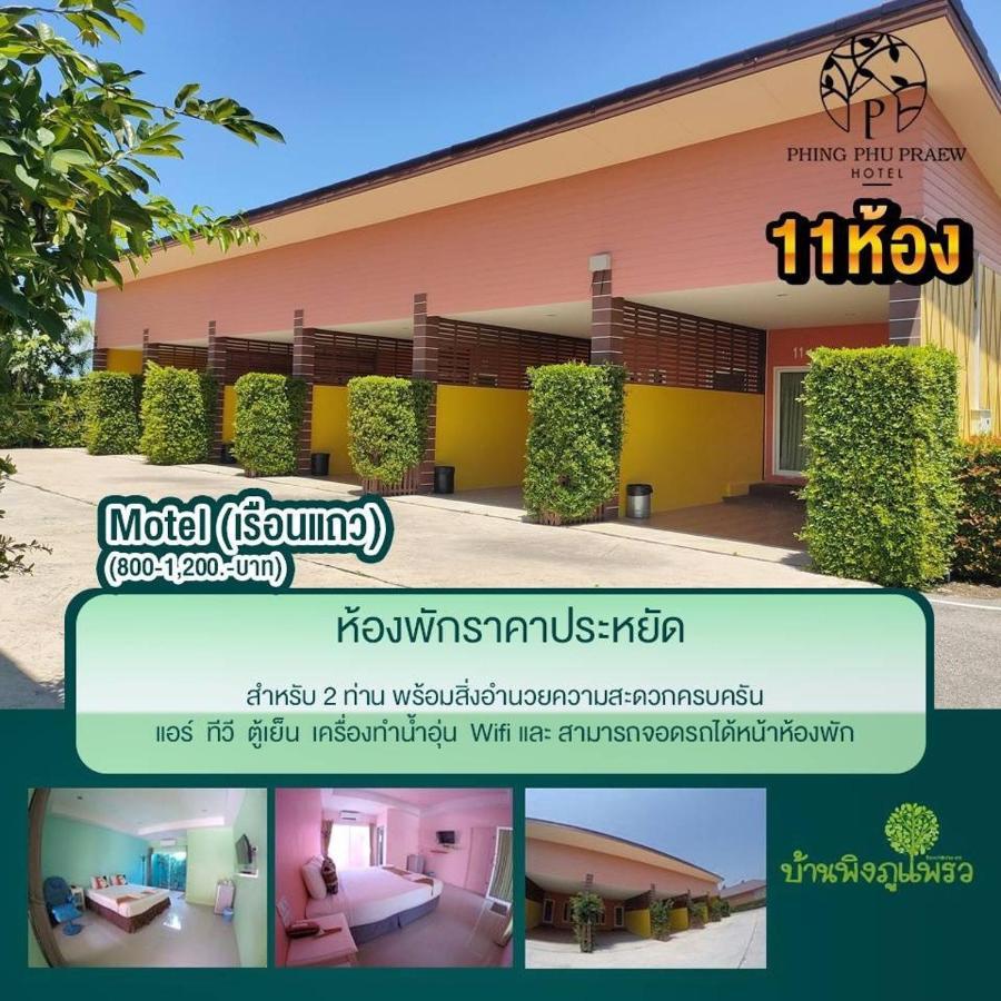 Baanphingphupraew Resort Cha-Am Exterior photo